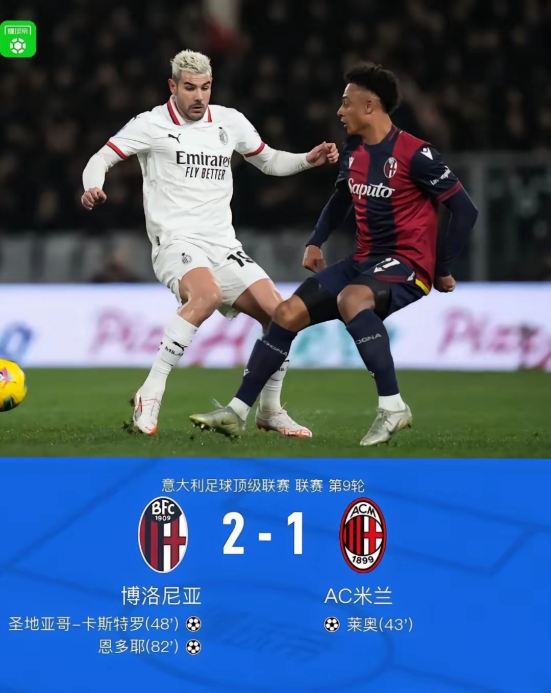 转折点罗马手感冰凉,意甲今夜攻防权衡,信心回归,临场指挥获称赞的简单介绍 转折点罗马手感冰凉,意甲今夜攻防权衡,信心回归,临场指挥获称赞的简单介绍