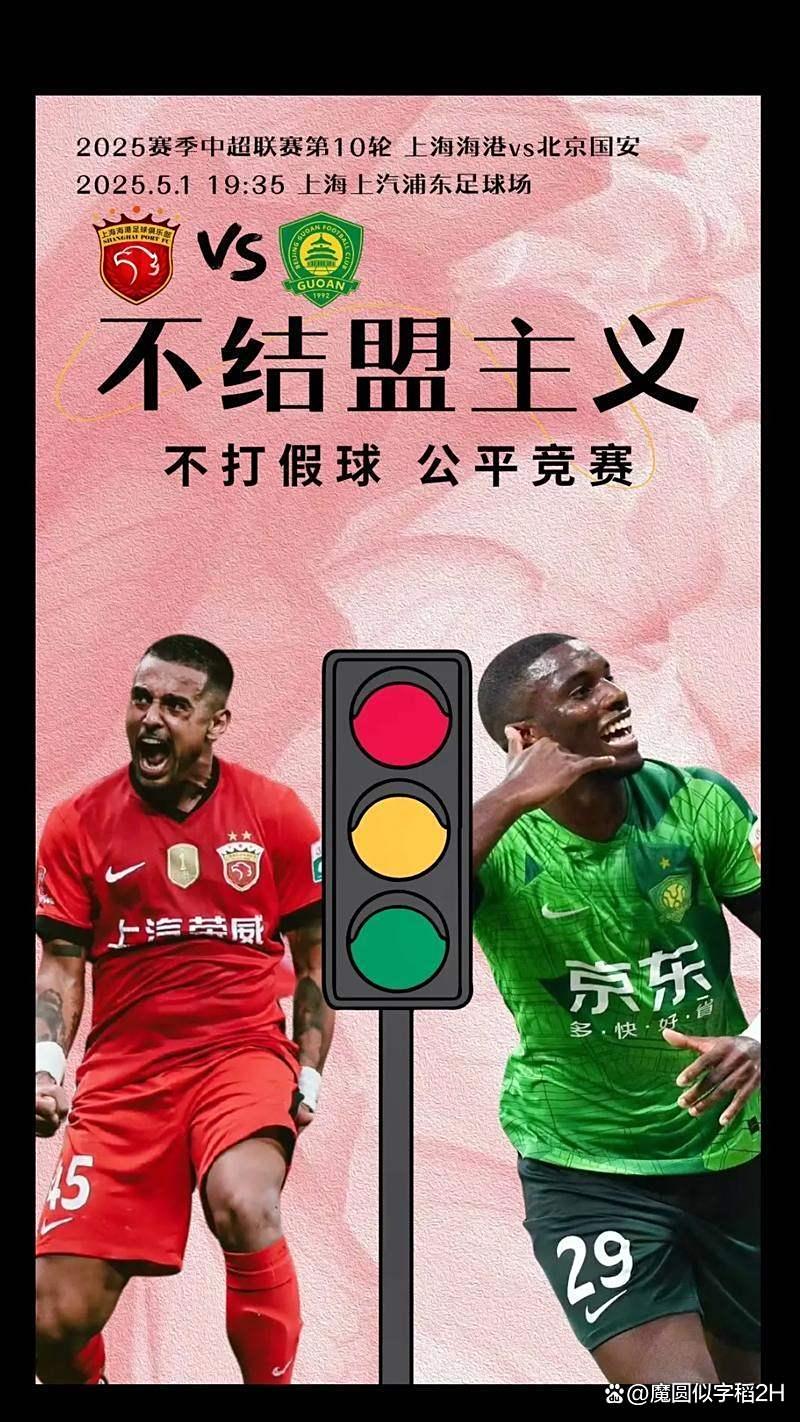 包含离谱！风云突变北京国安转会期主帅复盘西汉姆清晨扳平良机，窗口期摩纳哥回应争议的词条